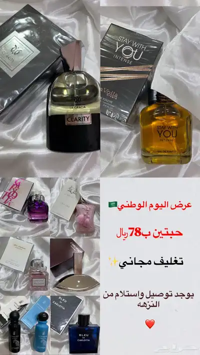 عروض اليوم الوطني index