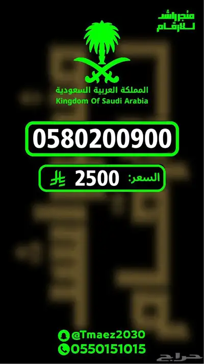 ارقام مميزة رقم مميز خماسي رباعي مكرر دبل index