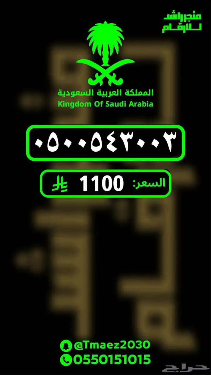 ارقام مميزة رقم مميز خماسي رباعي مكرر دبل 13