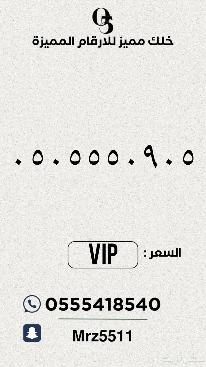 ارقام مميزة من الاتصالات السعودية STC 11