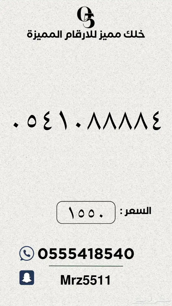 ارقام مميزة من الاتصالات السعودية STC 31