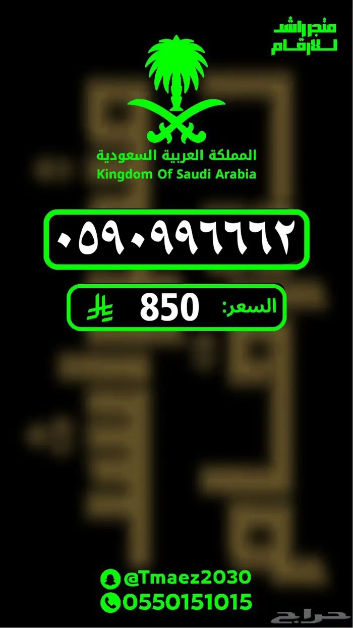 ارقام مميزة رقم مميز خماسي رباعي مكرر دبل 11