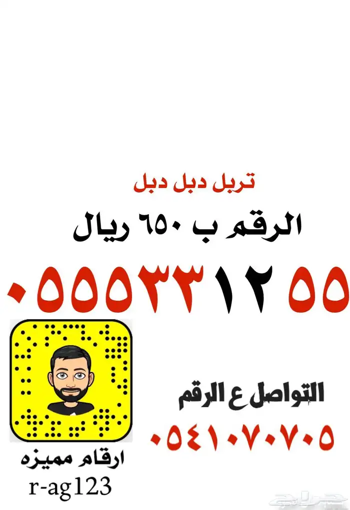 ارقام سوا شحن مميزه رقم شحن ع خط واحد 2