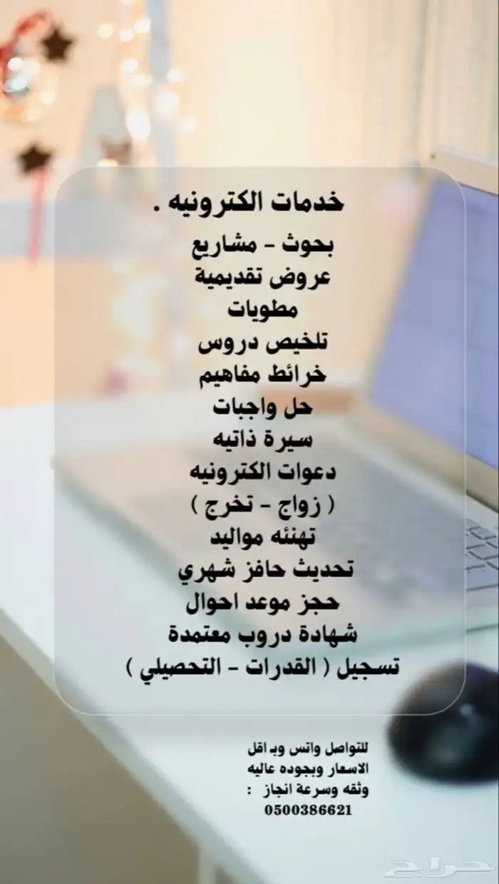 استقبلكم ولخدمتكم 0