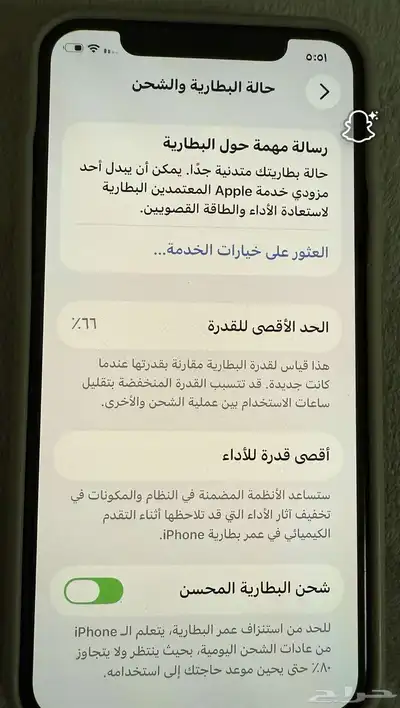 ايفون 11 برو index