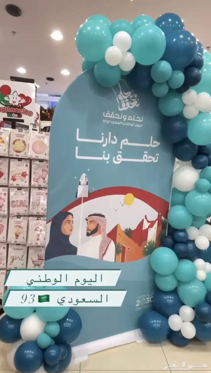 ستاندات اليوم الوطني -بيع او ايجار 5