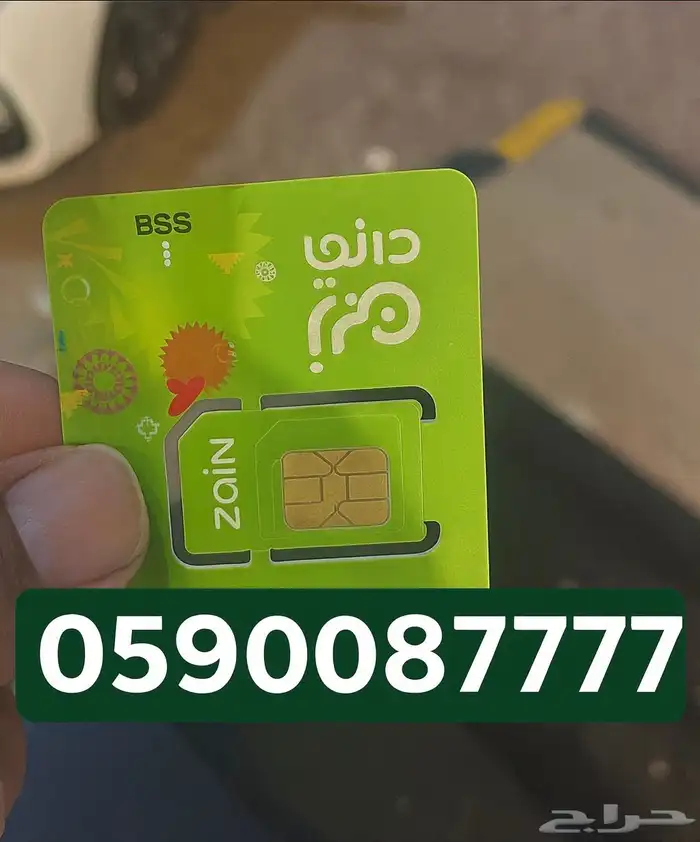 رقم مميز 0