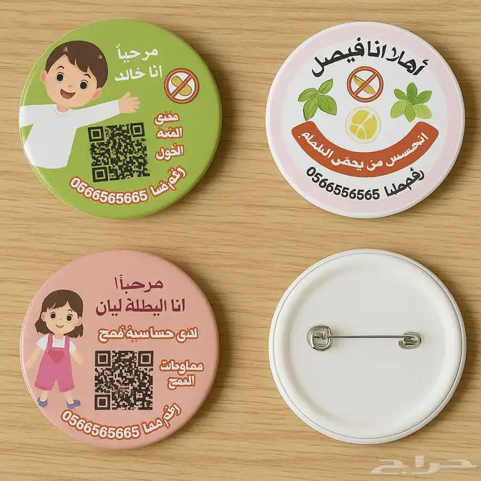 بروشات دائرية  هدايا للاطفال للموظفين اصحاب المشاريع 15