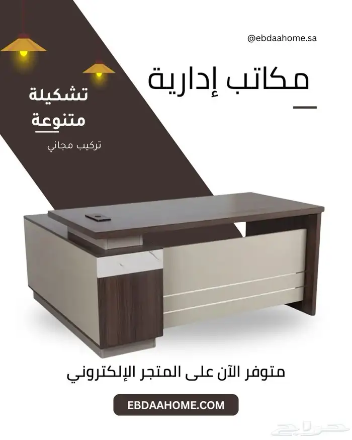 طاولات مكاتب إدارية مودرن في الرياض - مكتب مقاس 160سم 10