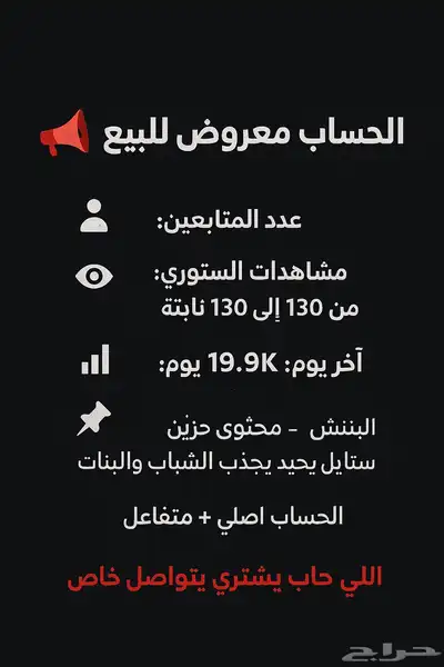 حساب إنستقرام للبيع index