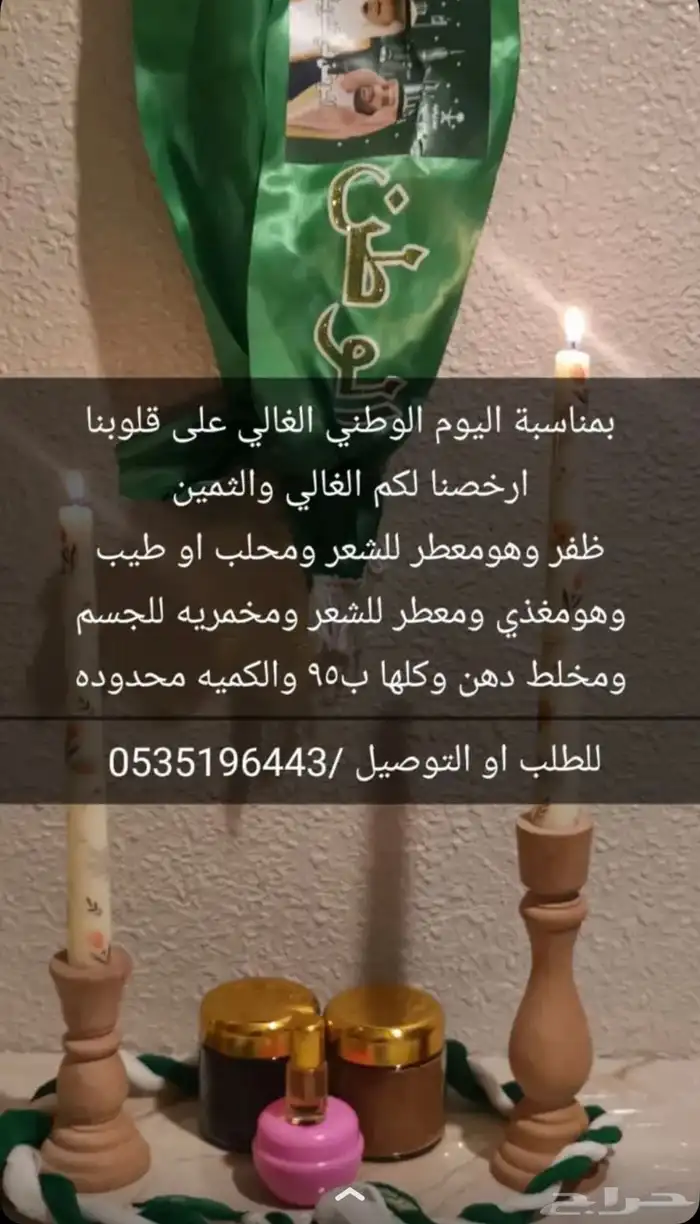 بخور و طيب 0
