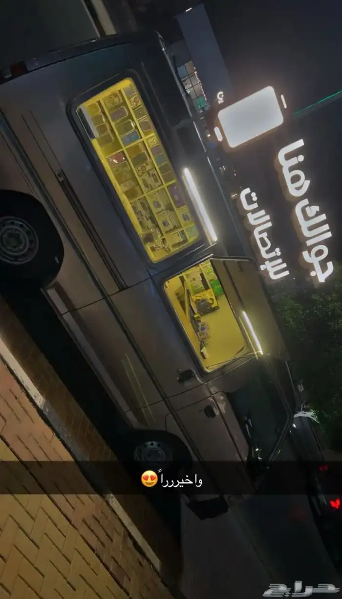 للتقبيل شرط كل شي 0