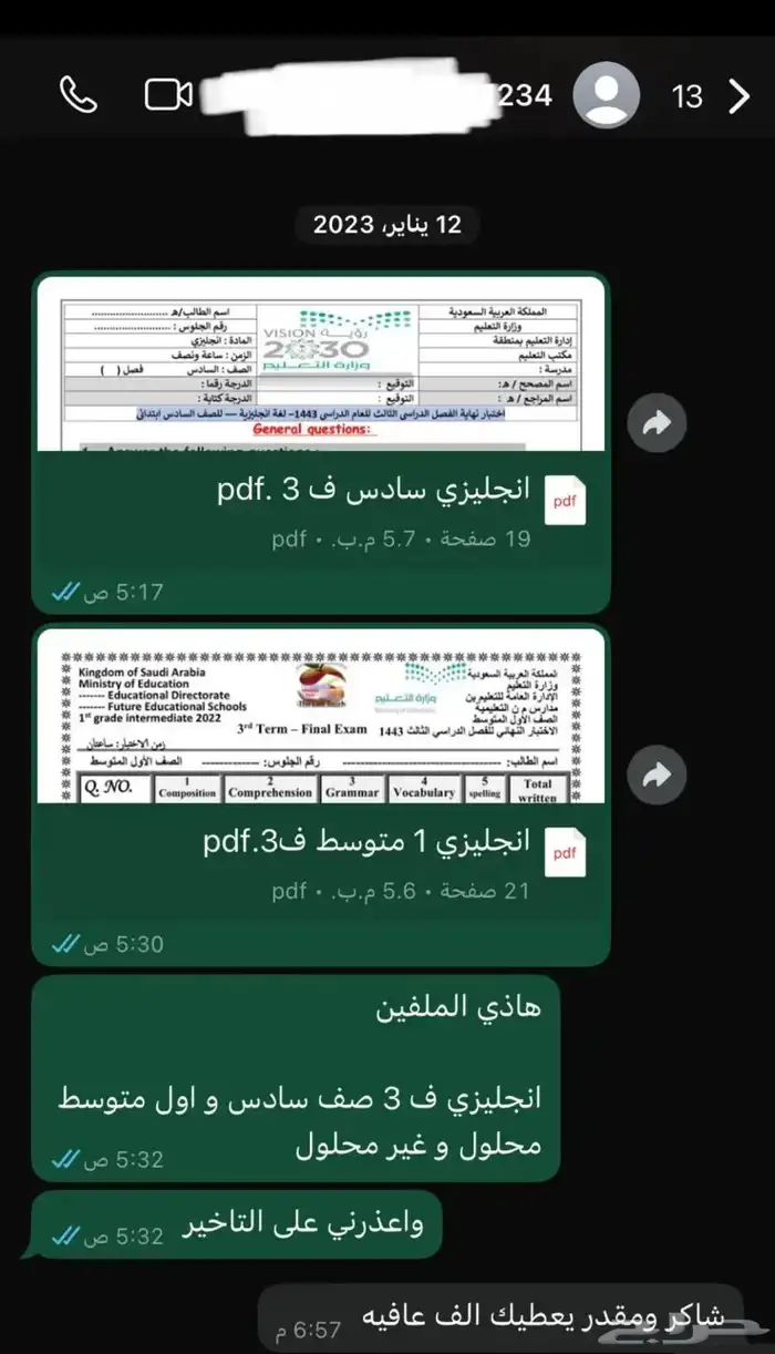 سيرة ذاتية - دورات - واجبات - بحوث - تكاليف 1