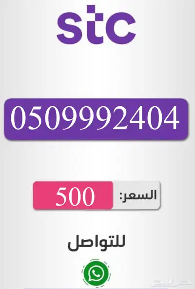 رقم سوا مميز شحن index
