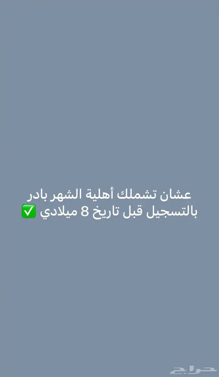 الضمان الاجتماعي المطور 1