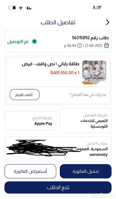 طاقة قماش ياباني نص وقفة ( 5 ثياب ) index