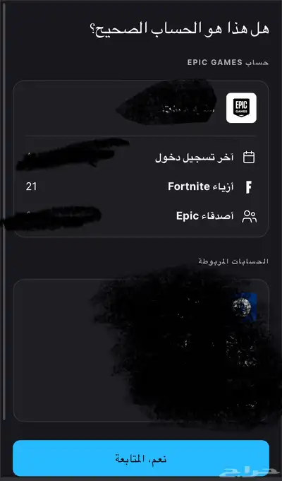 حساب ابك قيمز يمديك تربطه سوني 0