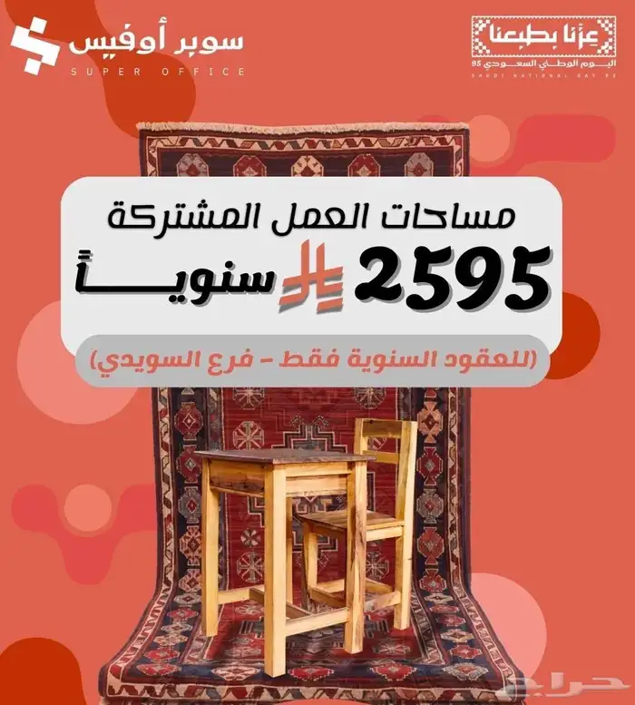 مكاتب للإيجار 0