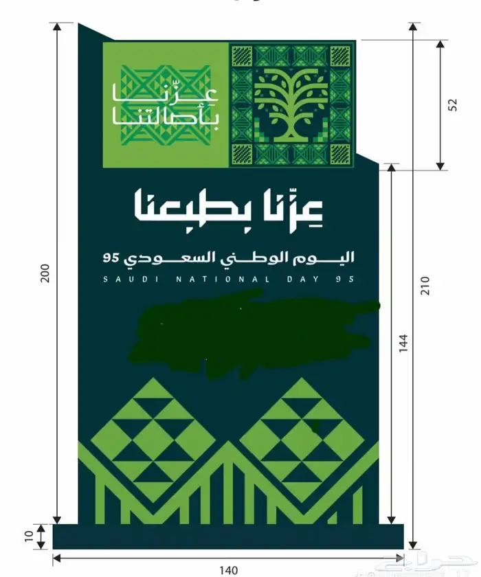 مجسمات اليوم الوطني بكل انواعها للطرق والميادين والحدائق 3