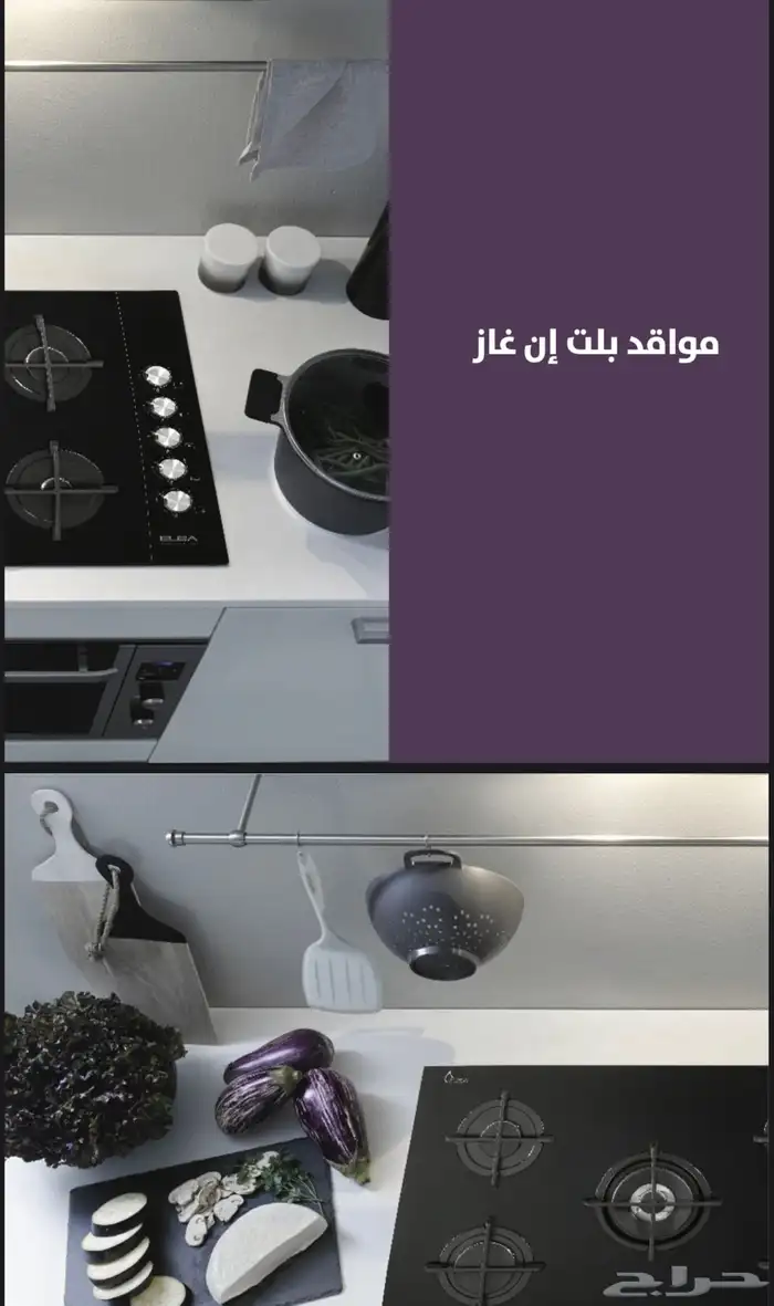 جميع منتجات واصناف اجهزة مطبخ البا ElBA 9