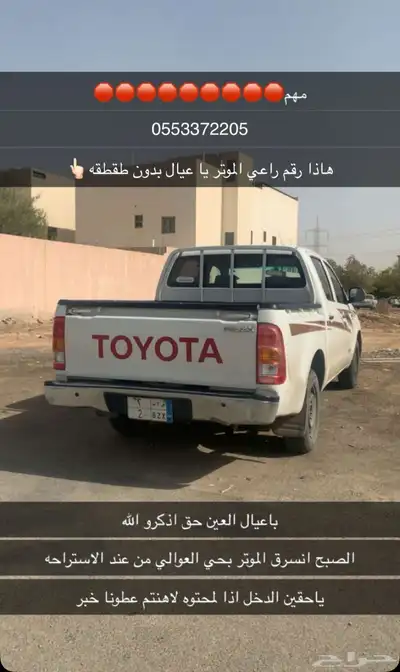 يا اهل الخير الموتر مسروق أرجو منكم المساعدة index