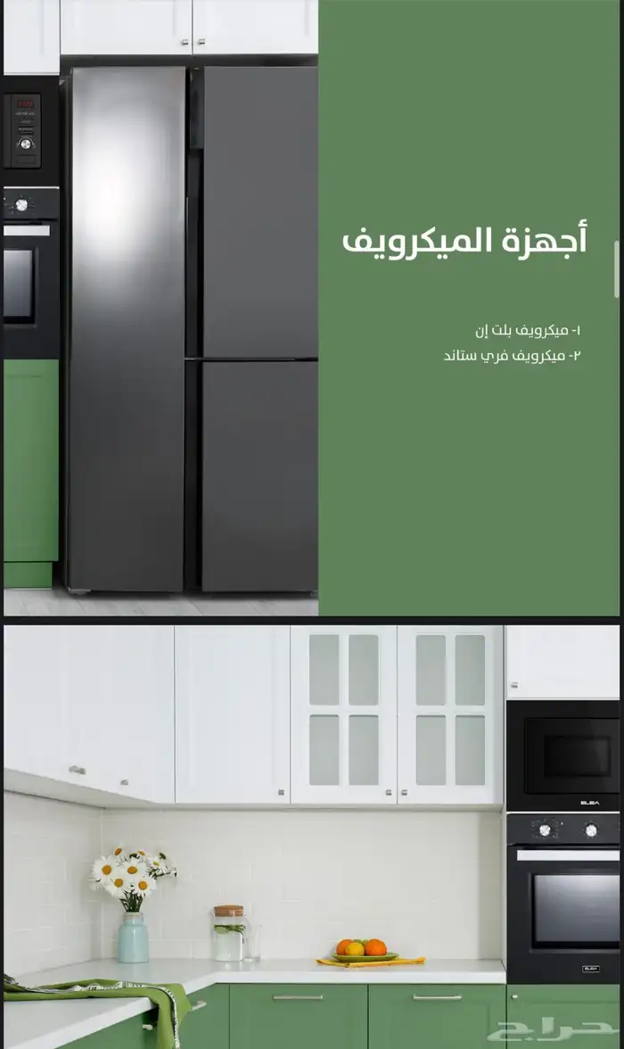جميع منتجات واصناف اجهزة مطبخ البا ElBA 5