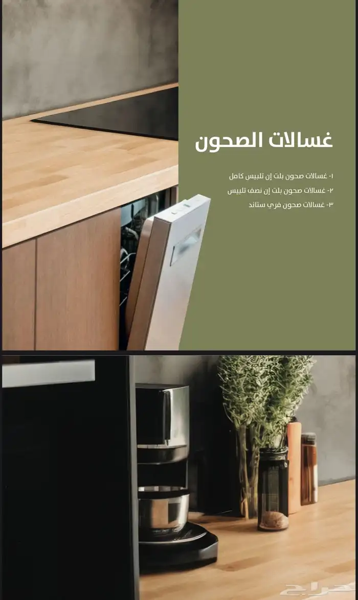جميع منتجات واصناف اجهزة مطبخ البا ElBA 11