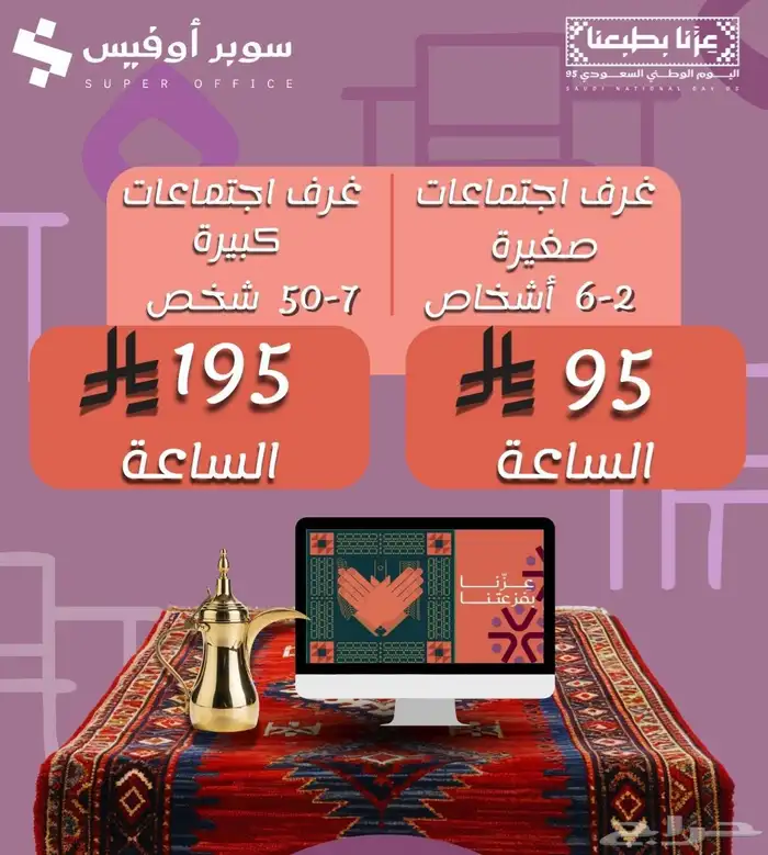 مكاتب مؤثثة للإيجار 1