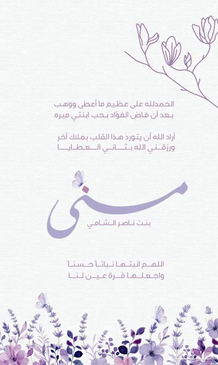 مصممة بشارات 0