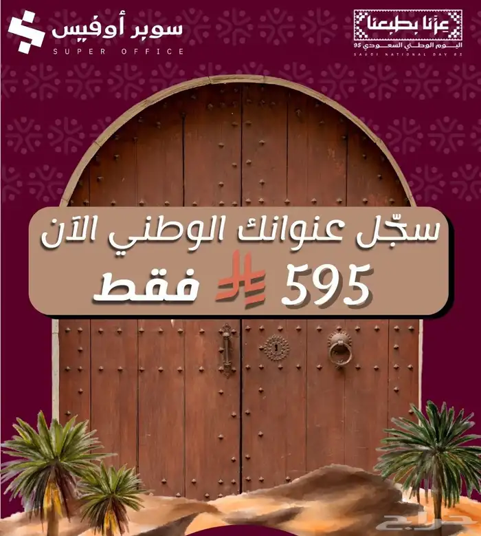 مكاتب مؤثثة للإيجار 0