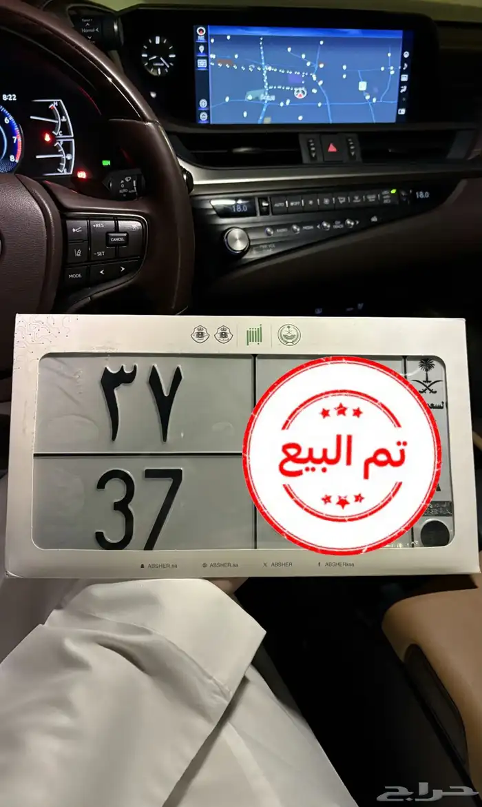 لوحة مميزه 37 تمم البييع 0