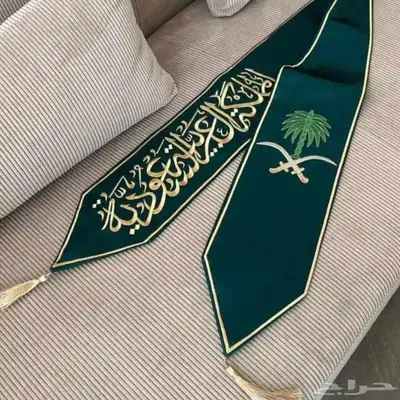 وشاحات اليوم الوطني index