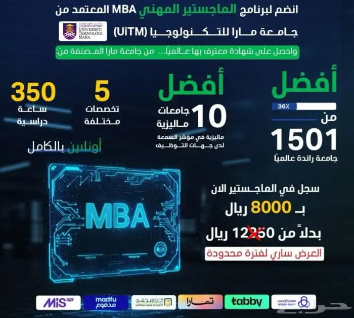 خصومات اليوم الوطني 2