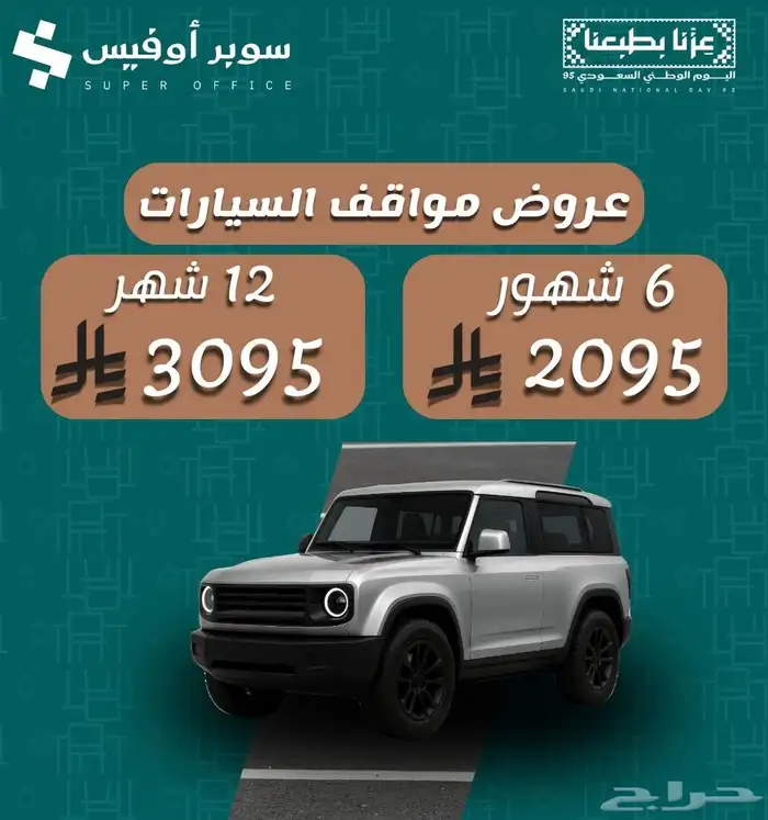 مكاتب مؤثثة الايجار 3