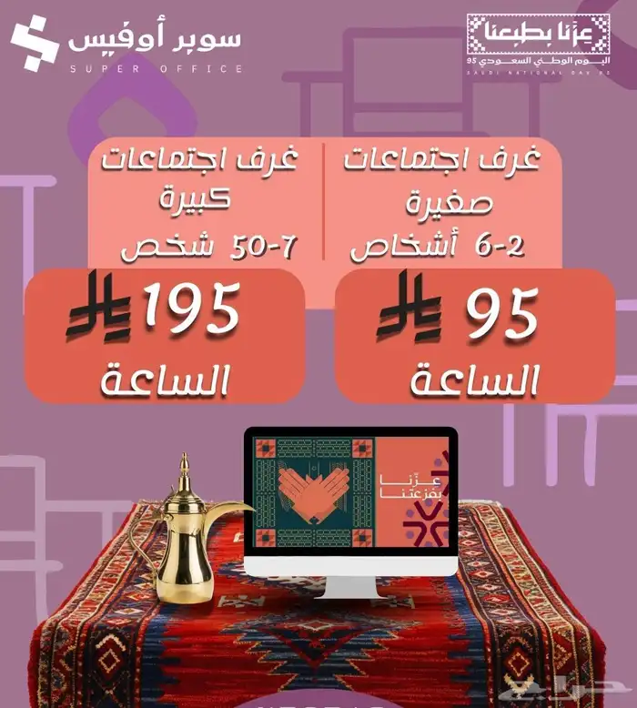 مكاتب مؤثثة الايجار 1