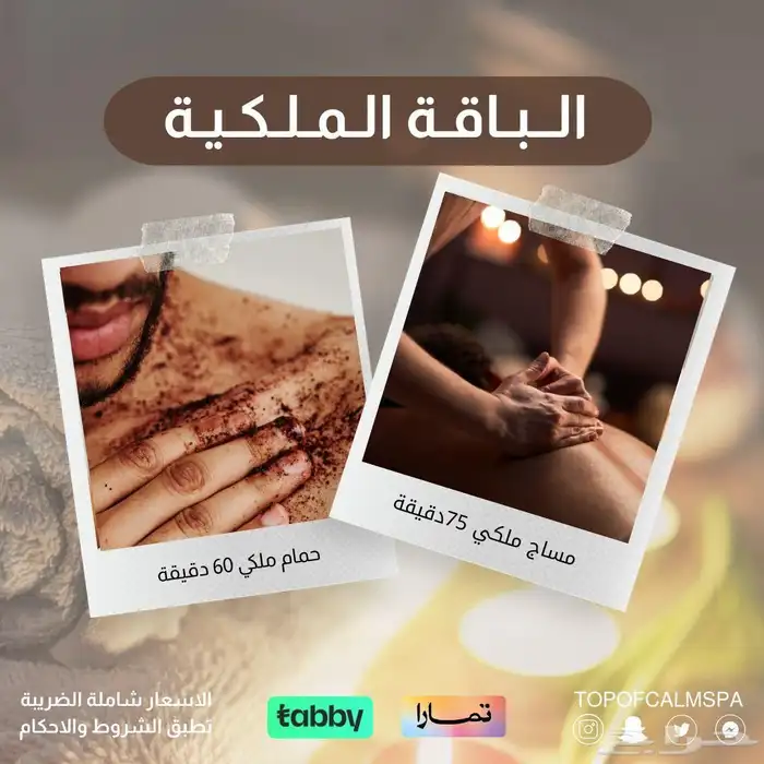 مساج استرخائي حمام مغربي بديكير  تجهيز عرسان 10
