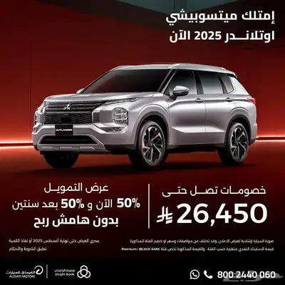 عروض تخفيض تصل ل اكثر من25000عروض التمويل50 الأن50 بعد سنتين index
