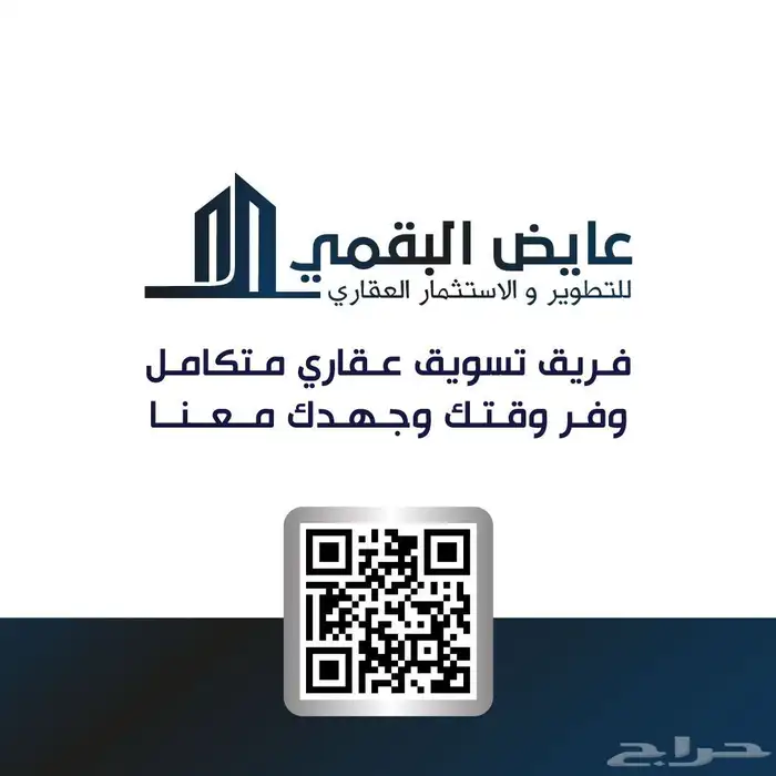 عمارة سكنية بمخطط الملك فهد 2