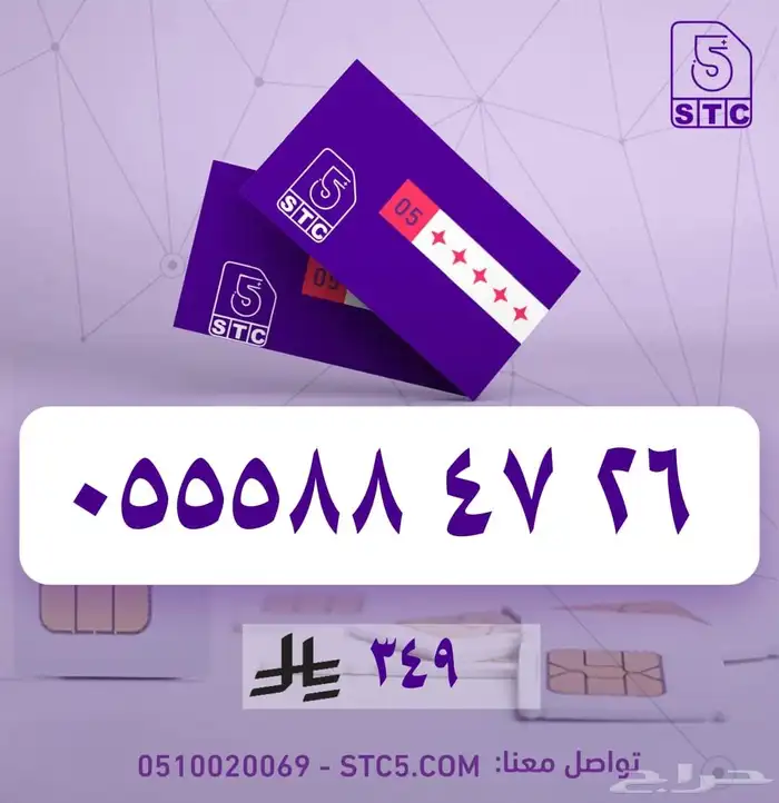 رقم جوال سوا مميز ثلاثي رباعي دبل مكرر رمز عروض حصرية 2