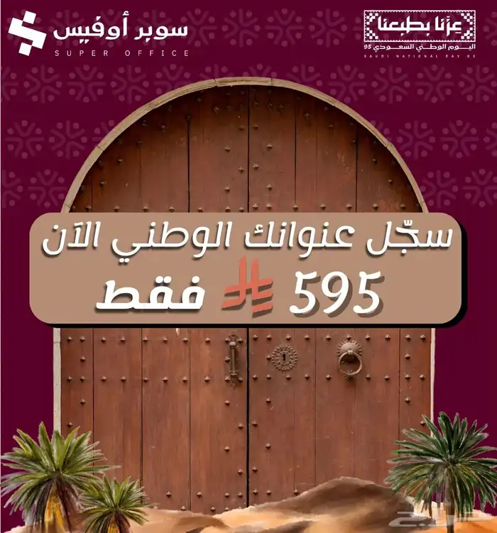 مكاتب مؤثثة جاهزة للتأجير 1