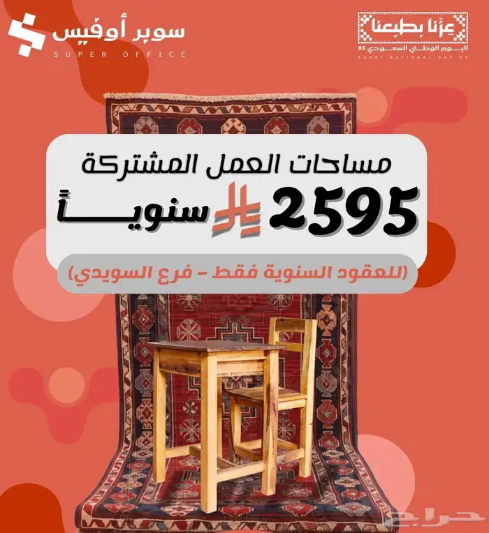 مكاتب مؤثثة جاهزة للتأجير 3