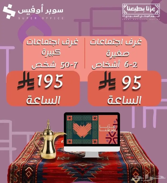 مكاتب للإيجار 1