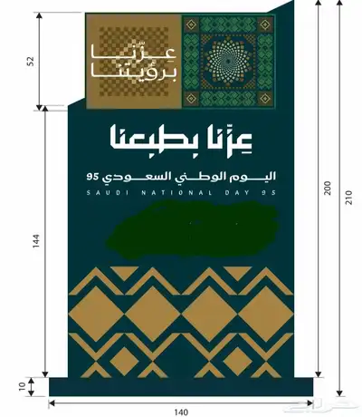 مجسمات اليوم الوطني بكل انواعها للطرق والميادين والحدائق index