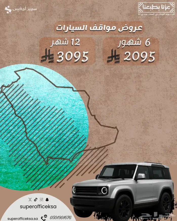 حاضنة أعمال لتأجير المكاتب بالرياض 1