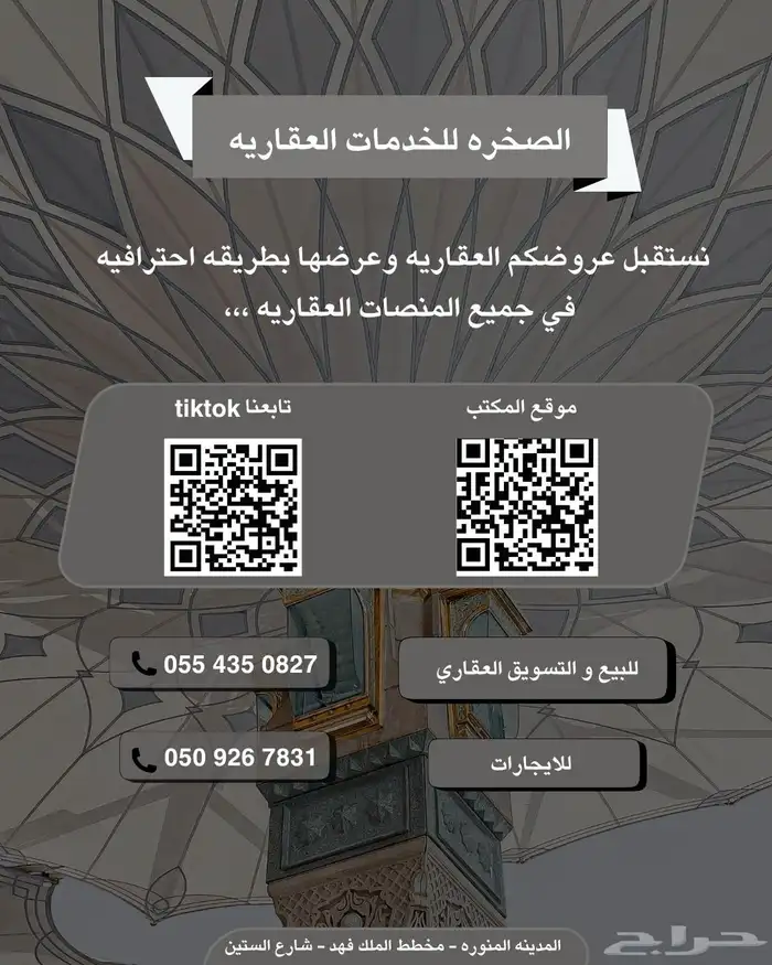 عمارة عضم للبيع حي الشروق يمين موقع ممتاز 1