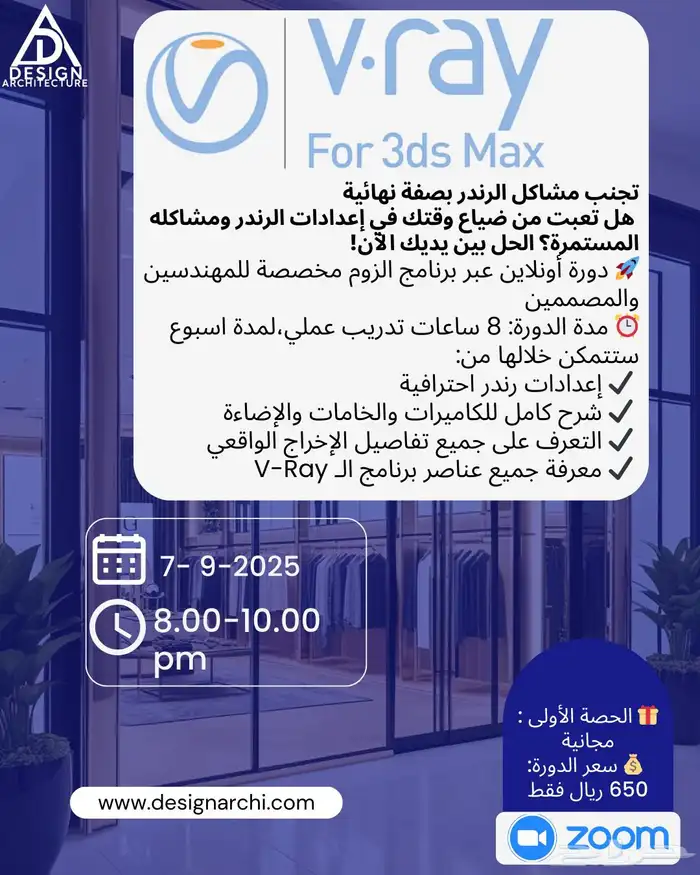 دورة تدريبية خاصة بالفيرى ل3دى ماكس شرح تفاصيلى للبرنامج 1