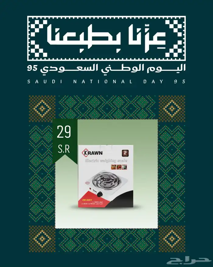 موقد كهربائي حلزوني 29 0