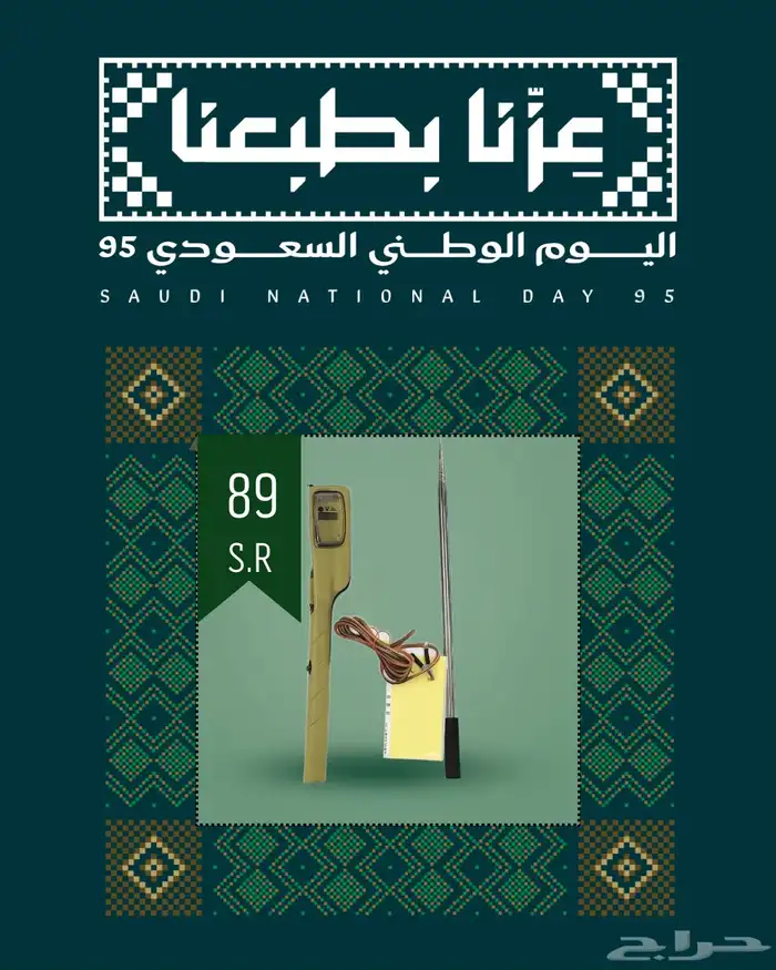 سنارة ليد للبر بقدرة 4000 وات عرض خاص (89ريال) 0