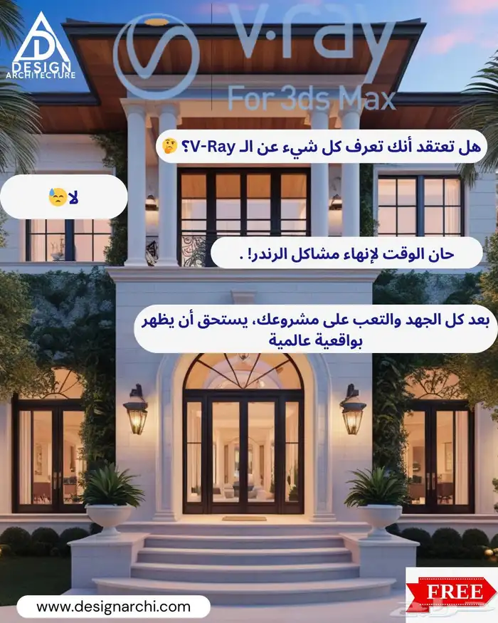 دورة تدريبية خاصة بالفيرى ل3دى ماكس شرح تفاصيلى للبرنامج 0