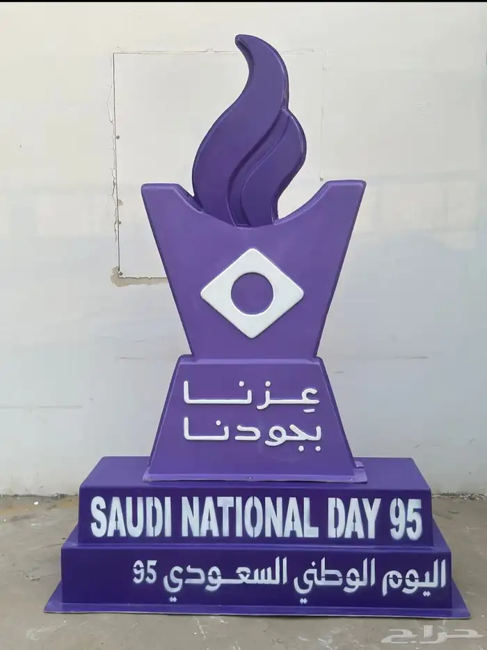 مجسمات اليوم الوطني بكل انواعها للطرق والميادين والحدائق 24